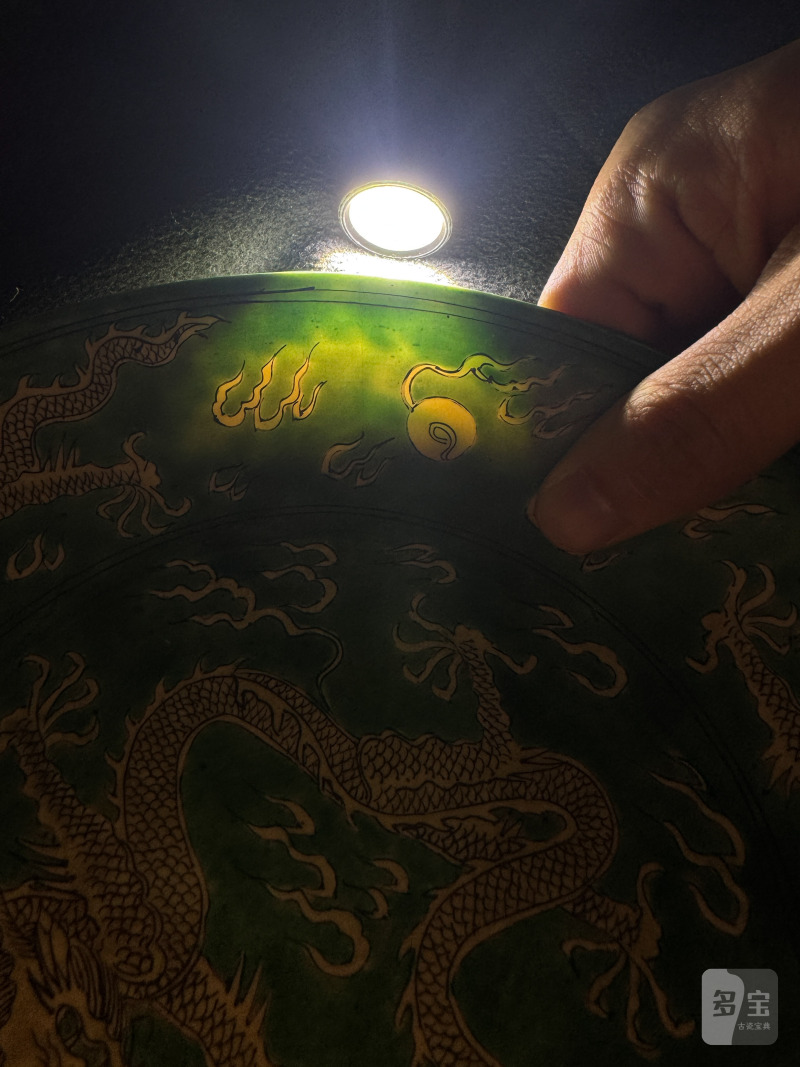 清康熙 苹果绿地黄彩云龙纹盘 - 图13